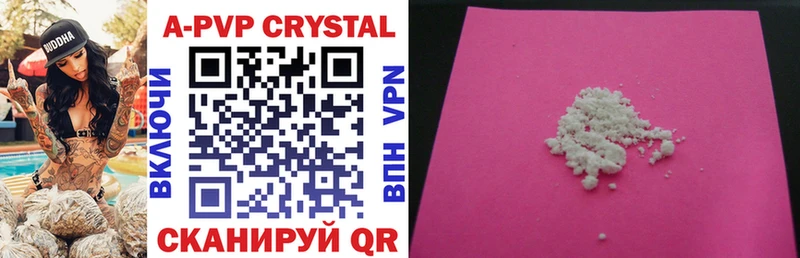 Alfa_PVP кристаллы  Сим 