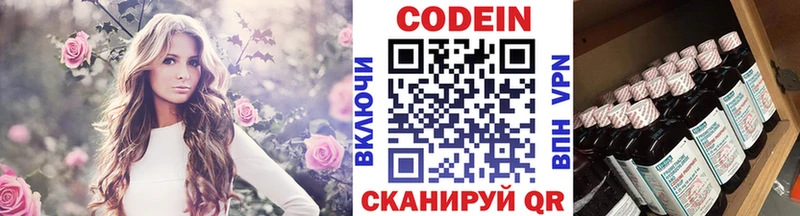 это какой сайт  Сим  Кодеин Purple Drank 