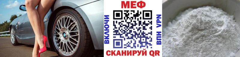 Мефедрон мука  продажа наркотиков  Сим 