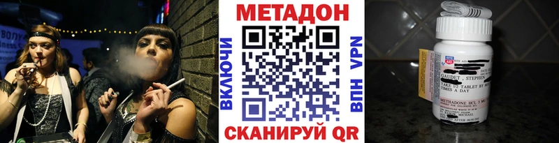 Метадон белоснежный  где можно купить   Сим 